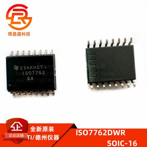数字隔离器芯片TIISO7762DWR