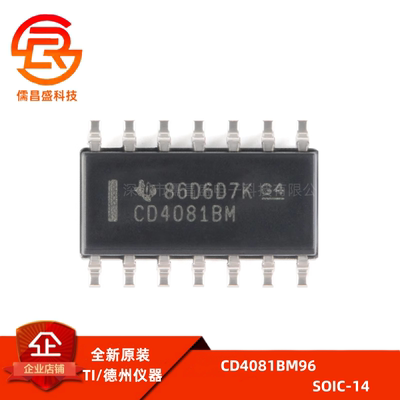 原装正品 CD4081BM96 SOIC-14 CMOS四路2输入与门 贴片逻辑芯片