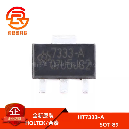 原装正品 贴片 HT7333-A SOT-89 低压差线性稳压器(LDO)芯片