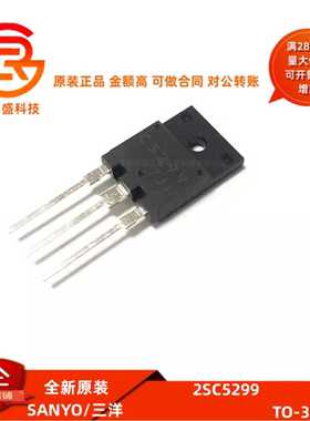 全新 2SC5299 C5299 NPN三极管 1500V 10A 用在彩电视行管维修
