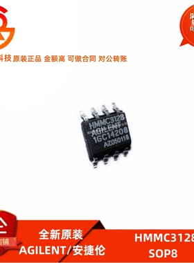 全新原装 HMMC3128 SOP8 封装高效率分频- 8分频器