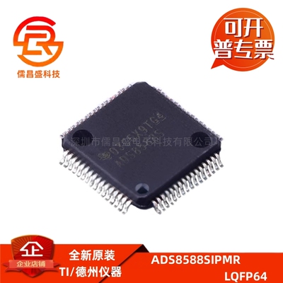 ADS8588SIPMR 贴片LQFP-64 单电源双极输入16位模数转换器芯片ADC