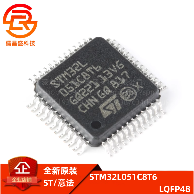 芯片IC微控制器STSTM32L051C8T6