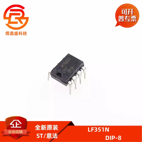 全新原装LF351N LF351 直插DIP8 宽带JFET输入运放 运算放大器IC