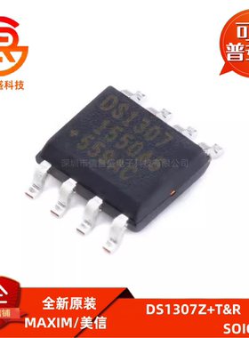 原装正品 贴片 DS1307Z+T&R SOIC-8 时钟 实时时钟芯片