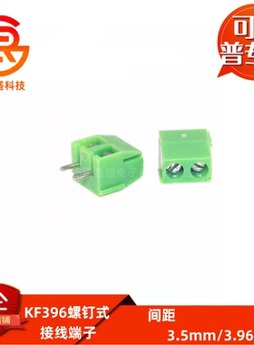 KF396螺钉式接线端子 2P 3P 3.96mm 绿色 可拼接  MG396 接插件