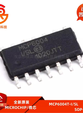 全新原装 MCP6001T-E/OT MCP6002T-I/SN MCP6004T-I/SL运算放大器