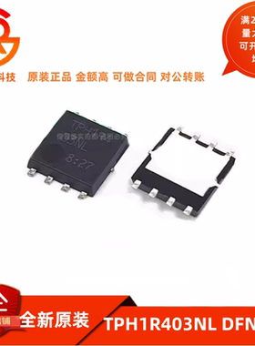 TPH1R403NL TPH4R008NH TPH1R204PLPB TPH1R306PL TPHR9003NL全新