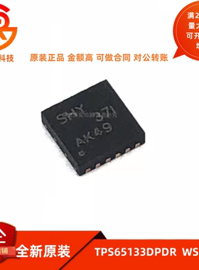 TPS65133DPDR 丝印 SHY WSON12 LCD 驱动器IC  全新原装