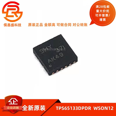TPS65133DPDR 丝印 SHY WSON12 LCD 驱动器IC  全新原装