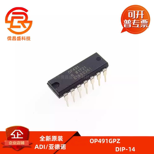 OP491GPZ 直插DIP OP491G 运算放大器 OP491 全新原装