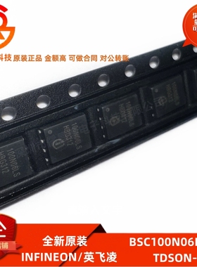 全新原装 BSC100N06LS3G 封装TDSON-8 场效应管沟道60V12A