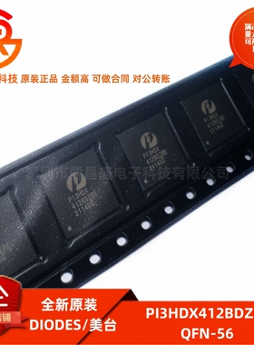 全新原装 PI3HDX412BDZBEX 封装QFN-56 音频功率放大器