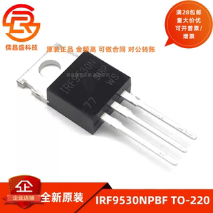 三极管 MOS场效应三极管 IRF9530NPBF 220 100V14A IRF9530N