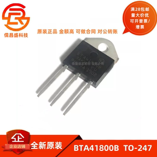 BTA41600B 双向可控硅 BTA41-600B 41700B 41800B 26600B全新现货