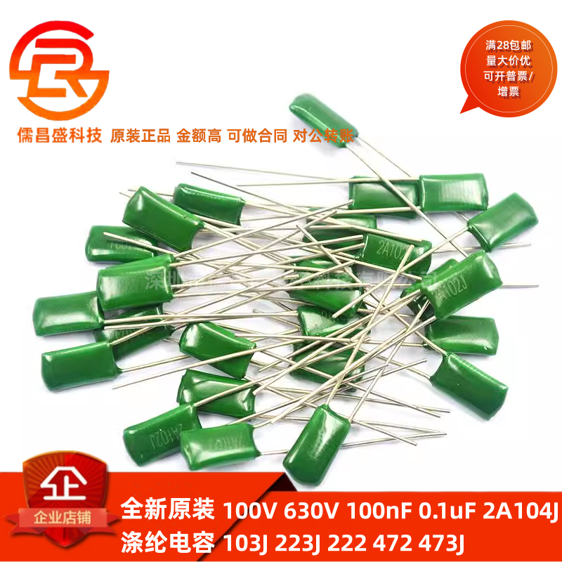 涤纶电容100V 630V 100nF 0.1uF 2A104J 103J 223J 222 472 473J
