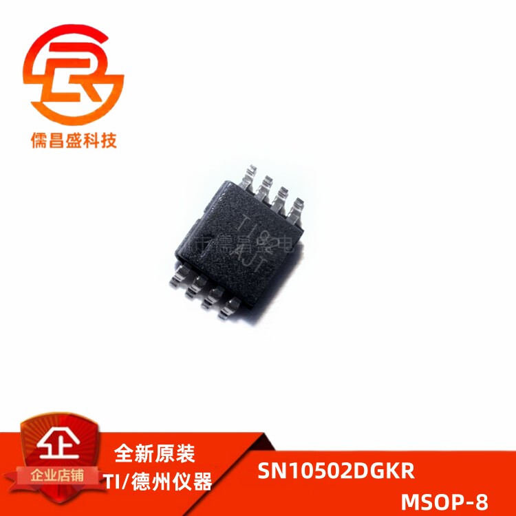 运算放大器芯片TISN10502DGKR