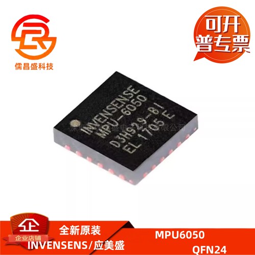 MPU6050运动传感器 贴片QFN-24 可编程 6轴陀螺仪/加速度计芯片IC