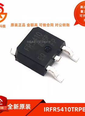 IRFR5410TRPBF FR5410 TO-252 场效应MOS管 13A/100V  IRFR5410