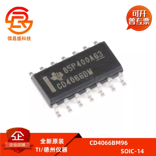 原装正品 CD4066BM96 SOIC-14 CMOS四路双向开关 贴片逻辑芯片