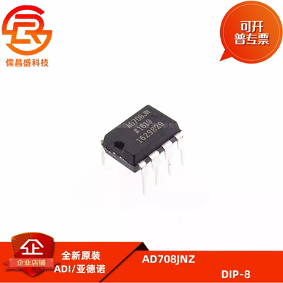 全新原装 AD708 AD708JN AD708JNZ 封装DIP-8 运算放大器芯片