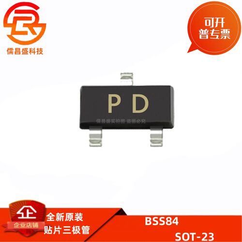 BSS84贴片三极管 封装SOT-23丝印PD 50V/130MA场效应管P沟道MOS管