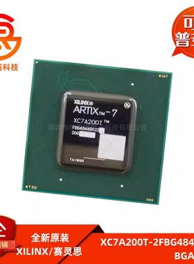 原装正品 XC7A200T-2FBG484I 封装FCBGA-484  可编程逻辑器件芯片