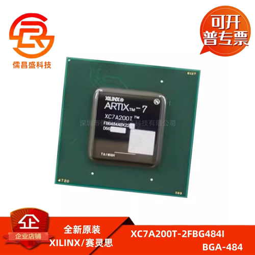 原装正品 XC7A200T-2FBG484I 封装FCBGA-484  可编程逻辑器件芯片