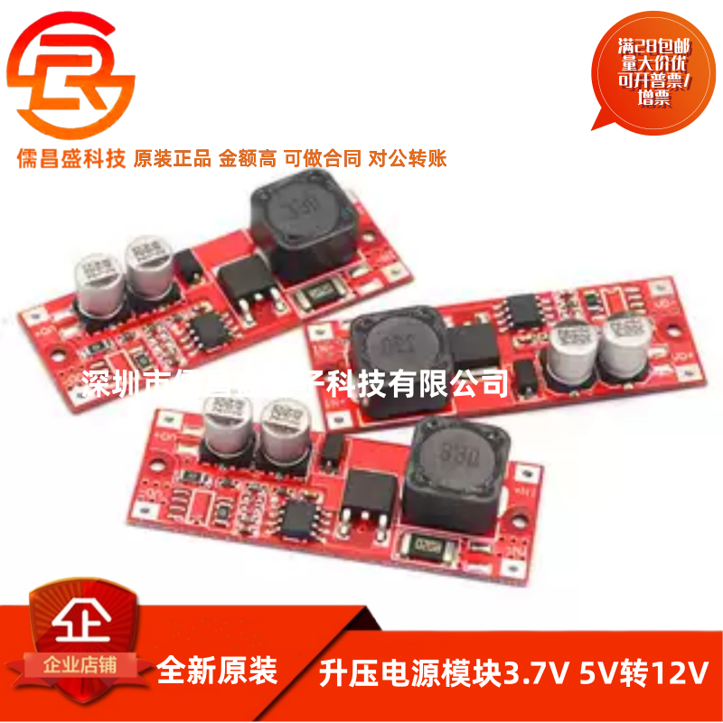 升压电源模块 3.7V 5V转12V 9V 15V DC-DC LM2577 2587 升压板