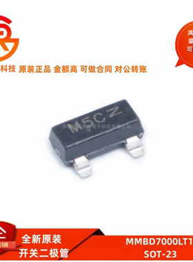 MMBD7000LT1G LMBD7000LT1G SOT-23 1对串联开关二极管 贴片
