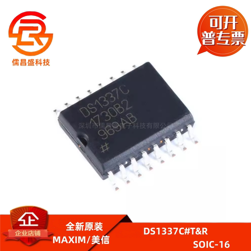 原装正品 贴片 DS1337C#T&R SOIC-16 模拟比较器 实时时钟芯片