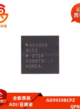 AD9959 AD9959BCP AD9959BCPZ QFN56 数字频率合成器全新原装