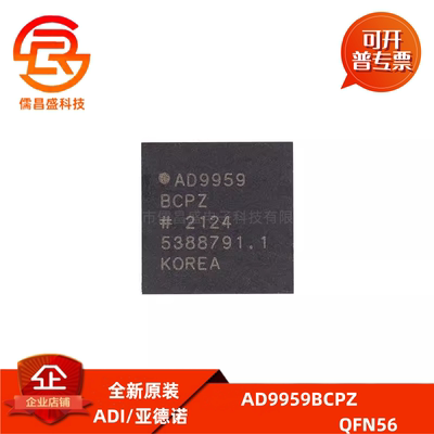 AD9959 AD9959BCP AD9959BCPZ QFN56 数字频率合成器全新原装