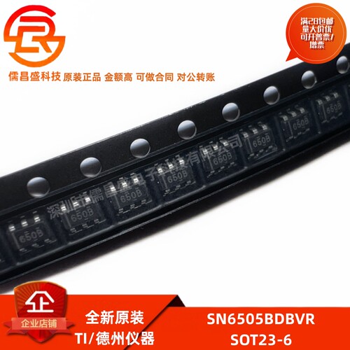 全新原装 SN6505BDBVR 封装SOT23-6 丝印650B 变压器驱动器芯片
