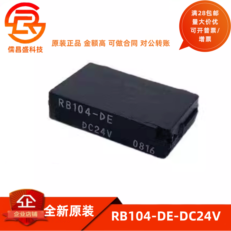 全新原装小型继电器脚常