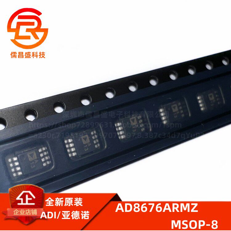 原装IC运算放大器ADIAD8676ARMZ
