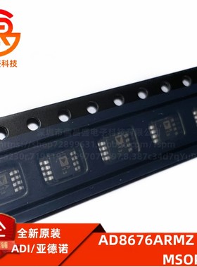 AD8676ARMZ AD8676ARM 丝印A13 精密运算放大器 MSOP-8 全新原装