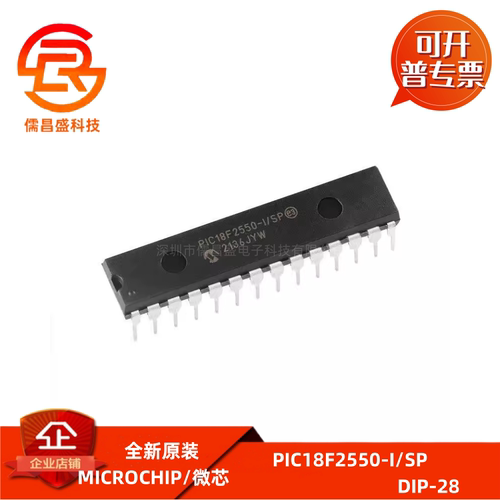 全新原装 PIC18F2550-I/SP PDIP-28 高性能增强型闪存USB微控制器