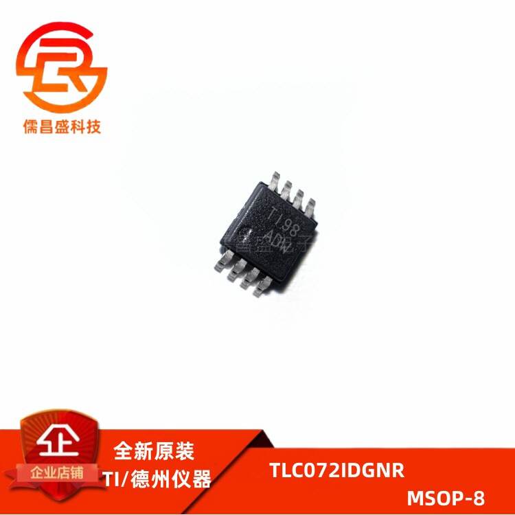 全新原装IC TLC072IDGNR 封装MSOP-8 丝印ADW