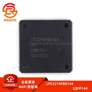 原装正品 贴片 LPC2214FBD144 16/32位微控制器 ARM7 LQFP-144