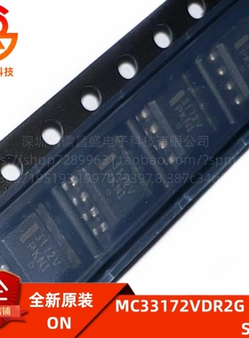 全新原装 贴片 MC33172VDR2G SOP-8 丝印3172V 运算放大器IC芯片