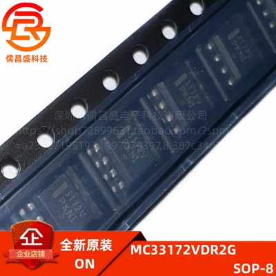 芯片IC运算放大器ONMC33172VDR2G