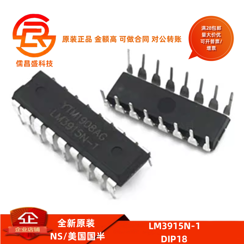 全新 LM3915N-1 LM3914N-1 DIP18直插 LED条形图显示驱动器芯片