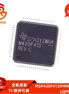 MSP430F413IPMR 封装LQFP-64 16位单片机芯片微控制器MCU 原装