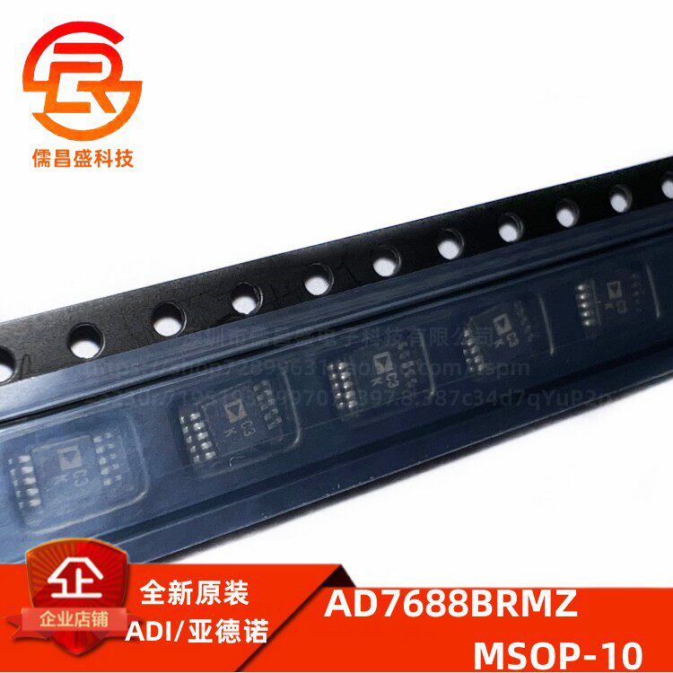 原装IC数模转换器ADIAD7688BRMZ