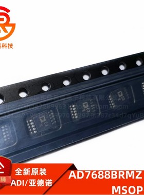 AD7688BRMZ AD7688BRM 丝印C3K 数模转换器 封装MSOP-10 全新原装