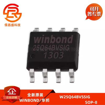 电子 存储芯片IC W25Q64BVSSIG 全新原装 华邦W25Q64BV 封装SOP8
