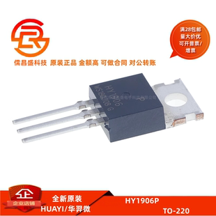 HY1707P HY1906P HY4008W场效应管大功率 电动车控制器三极管功率