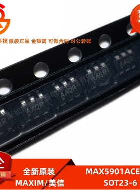 全新原装 MAX5901ACEUT 封装SOT23-6 丝印AAQR 电源管理 PMIC