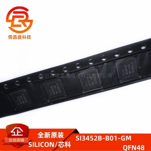 SI3452B QFN48 B01 封装 现货可拍 全新原装